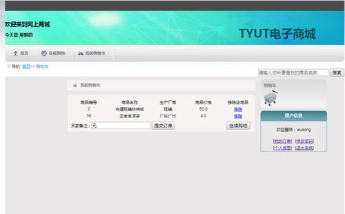 計(jì)算機(jī)項(xiàng)目 畢設(shè)課設(shè) 之 含文檔 ppt 任務(wù)書 檢查表 源碼等 s2sh的網(wǎng)上購物系統(tǒng) 商城電商購系統(tǒng)