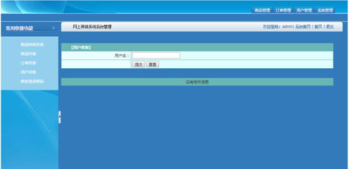 計(jì)算機(jī)項(xiàng)目 畢設(shè)課設(shè) 之 含文檔 ppt 任務(wù)書 檢查表 源碼等 s2sh的網(wǎng)上購物系統(tǒng) 商城電商購系統(tǒng)