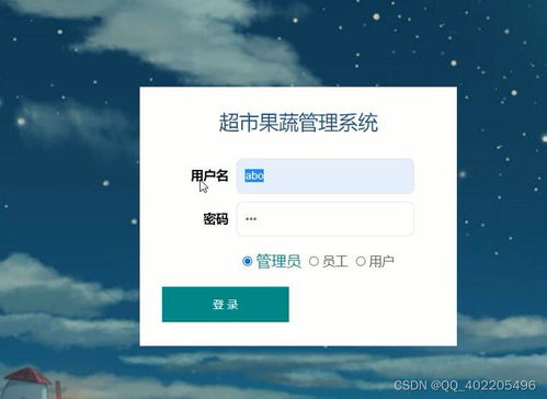 springboot java jsp網上超市水果蔬菜果蔬商城購物管理系統