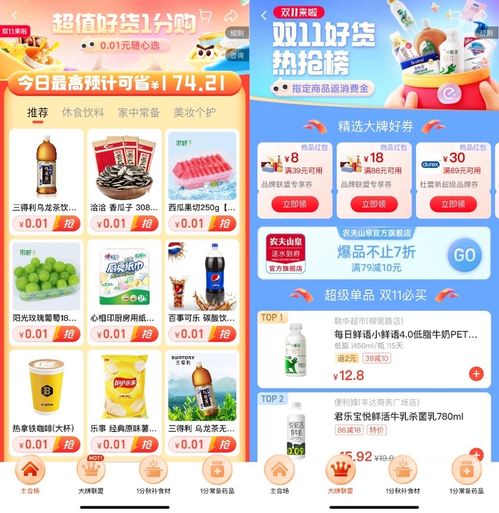 外賣平臺入局, 雙11 成線下傳統(tǒng)零售商和品牌商營銷關鍵節(jié)點